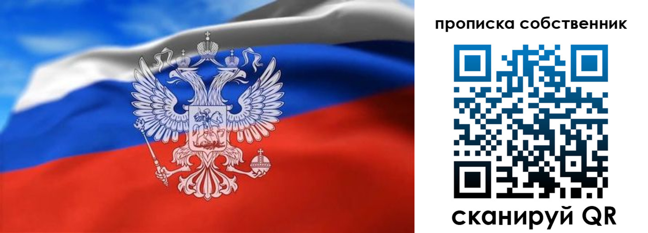 прописка законно в Верхнем Тагиле