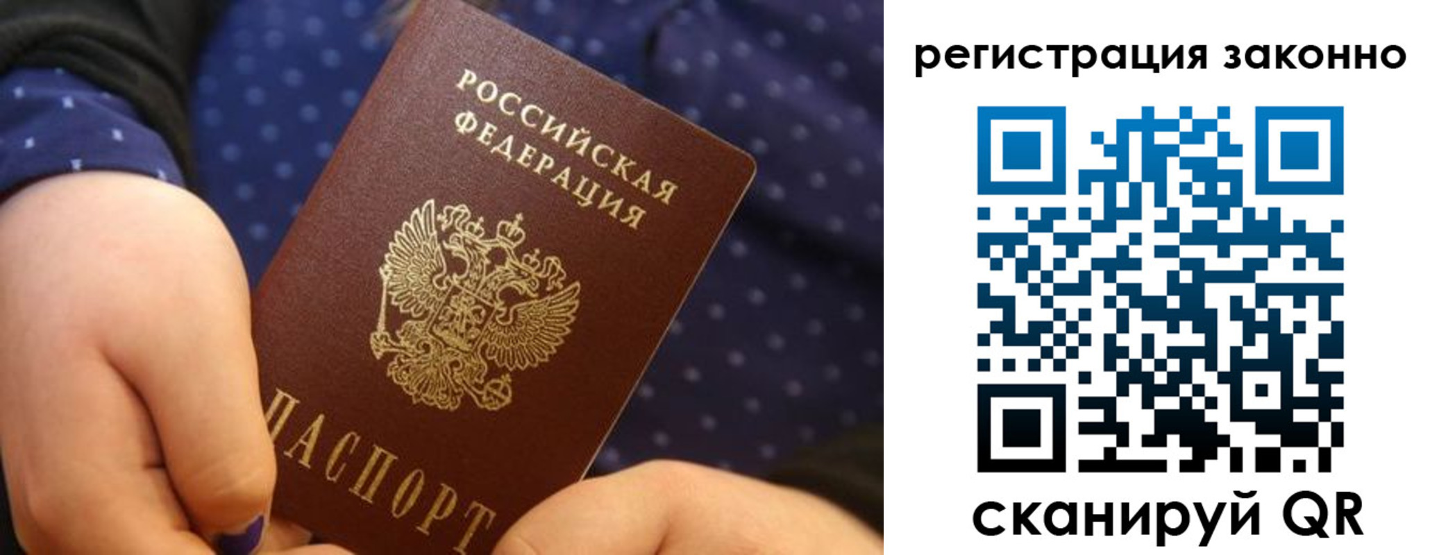 прописка для работы в Верхнем Тагиле