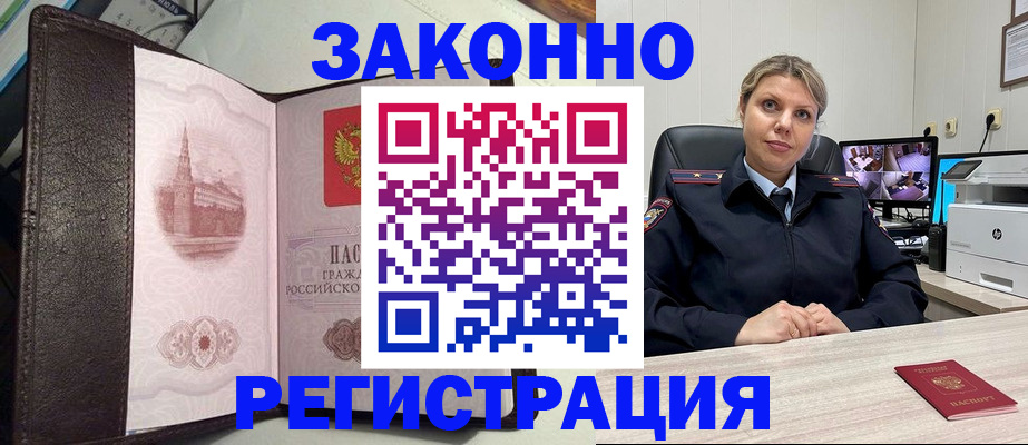 купить прописку в Верхнем Тагиле