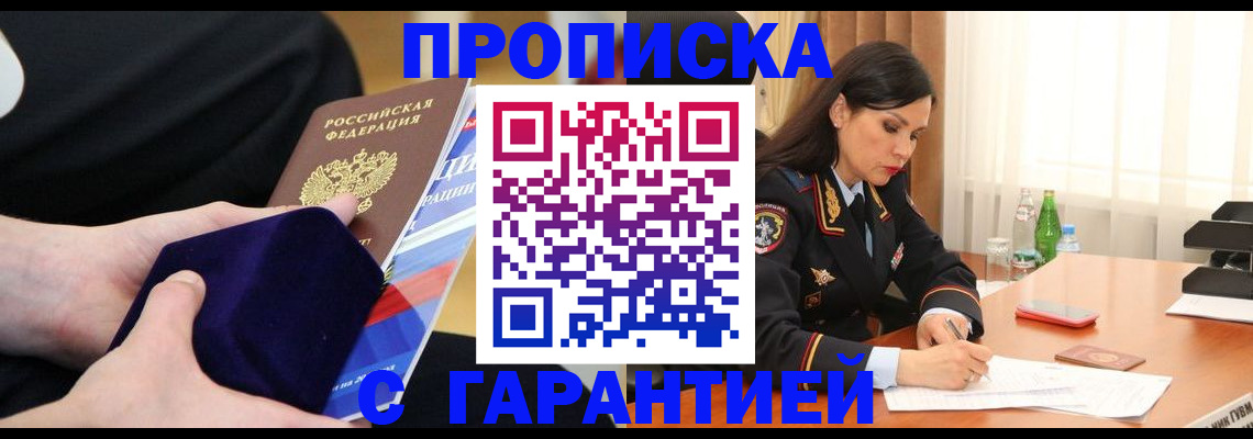 прописка в Верхнем Тагиле