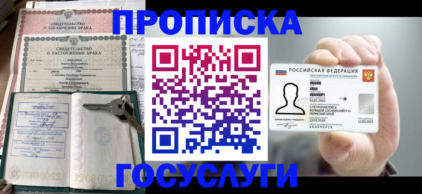 временная регистрация недорого в Верхнем Тагиле