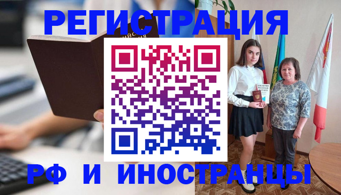 прописка для работы в Верхнем Тагиле
